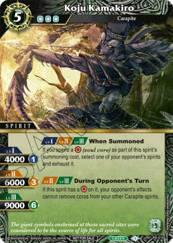 Koju Kamakiro (V.1 - Promo)
