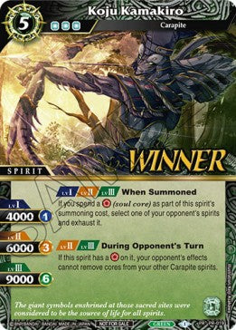 Koju Kamakiro (V.2 - Promo)