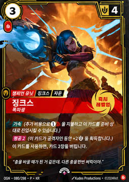 Jinx, Demolitionist